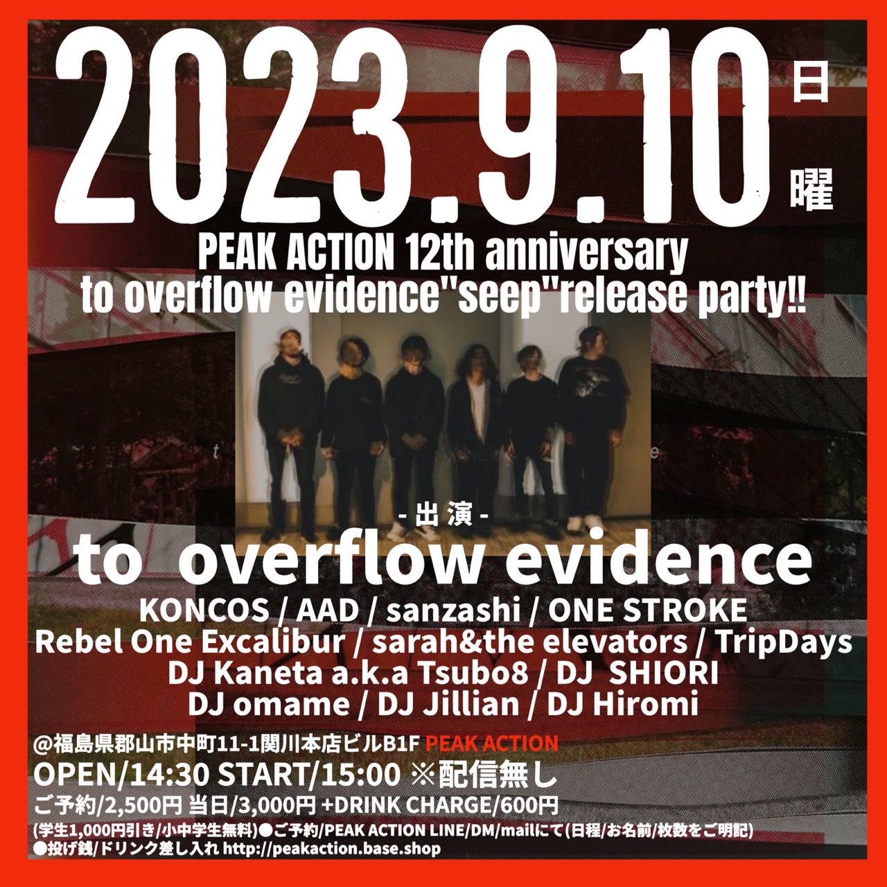 PEAK ACTION 12th anniversary／to overflow evidence”seep”release party!!